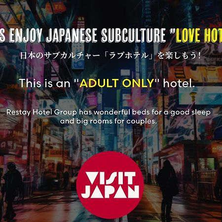 Hotel Lune Claire (Adults Only) Chikuma Екстер'єр фото